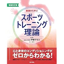 ロシア体育・スポーツトレーニングの理論と方法論 Amazon.co.jp: ロシア体育・スポーツトレーニングの理論と方法論